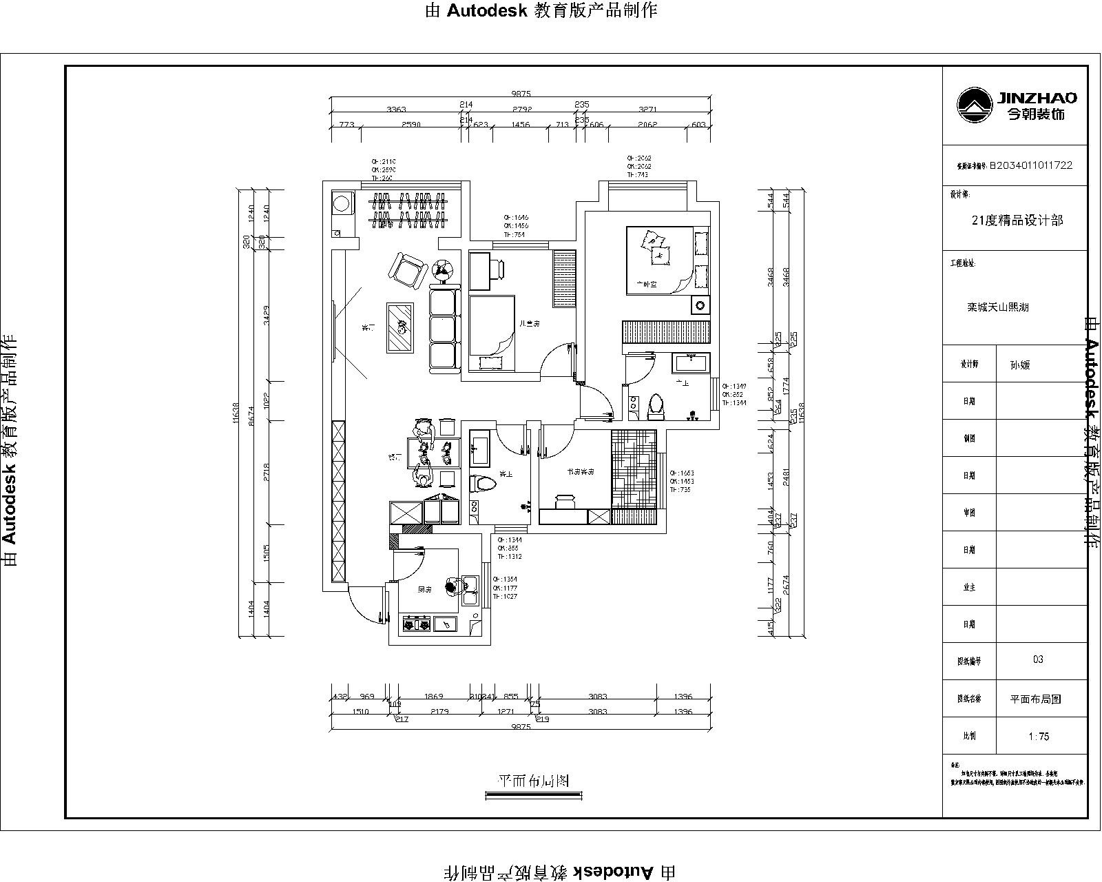 天山熙湖現(xiàn)代簡約風格戶型圖裝修效果圖
